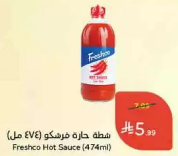 Freshco Hot Sauce (474ml)