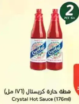Crystal Hot Sauce (176ml)