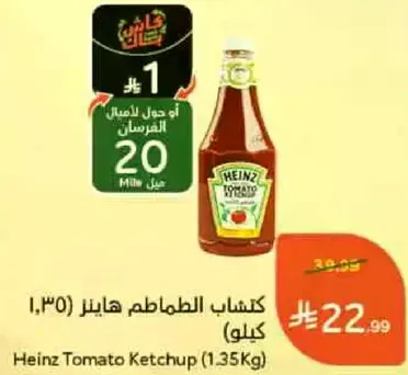 Heinz Tomato Ketchup (1.35Kg)