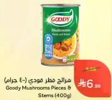 Goody Mushrooms Pieces & Stems (400g)