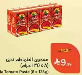 Tomato paste (8 x 135 g)