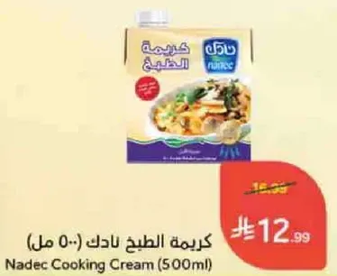 Nadec Cooking Cream (500ml)