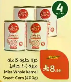 Miza Whole Kernel Sweet Corn (400g)