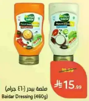 Baidar Dressing (460g)