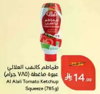 Al Alali Tomato Ketchup Squeeze (785g)
