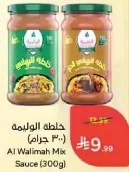 خلطه الوليمه (300 جرام)
