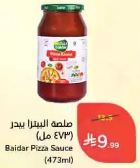 Baidar Pizza Sauce (473ml)