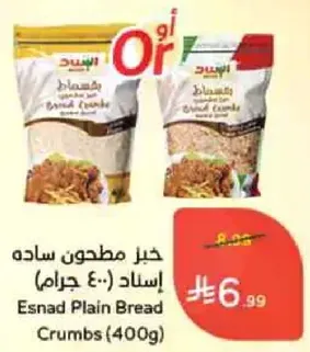 Esnad Plain Bread Crumbs (400g)
