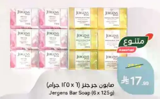 Jergens Bar Soap (6 x 125g)