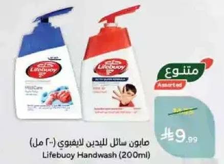 صابون سايل للجسم ليف بوي (200 مل)