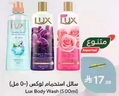 Lux Body Wash (500ml)