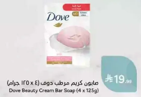 Dove Beauty Cream Bar Soap (4 x 125g)