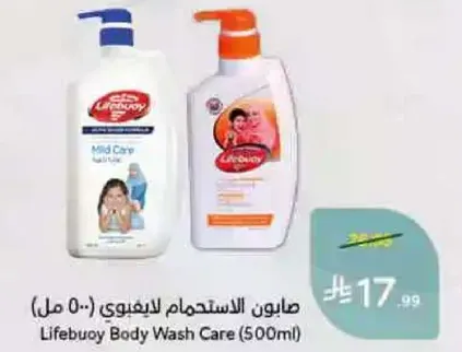 صابون الاستحمام ليف بوي (500 مل)