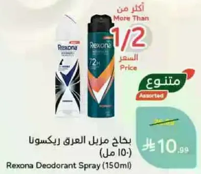 رذاذ مزيل العرق ريكسونا (150 مل)