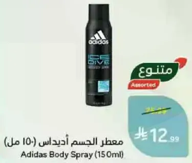 Adidas Body Spray (150ml)