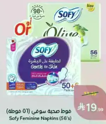 Sofy Feminine Napkins (56's)