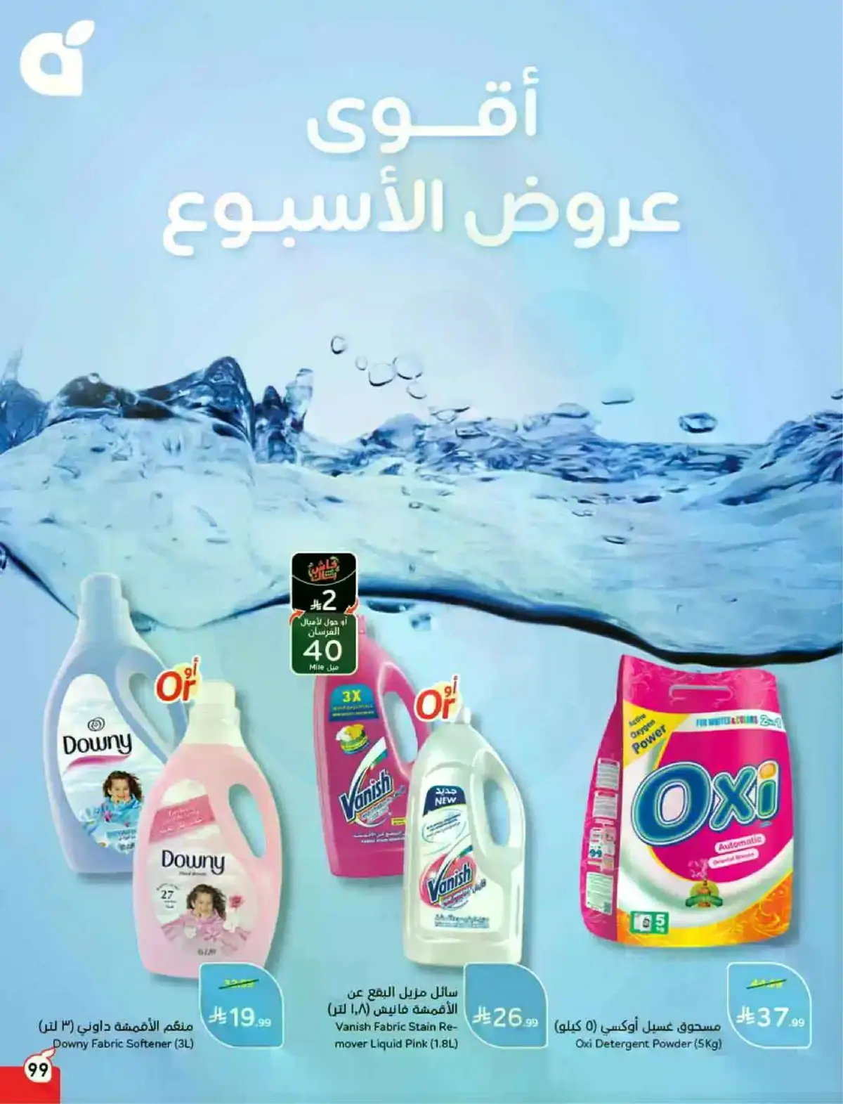 HAJJ MABROUR DEALS - Page 100