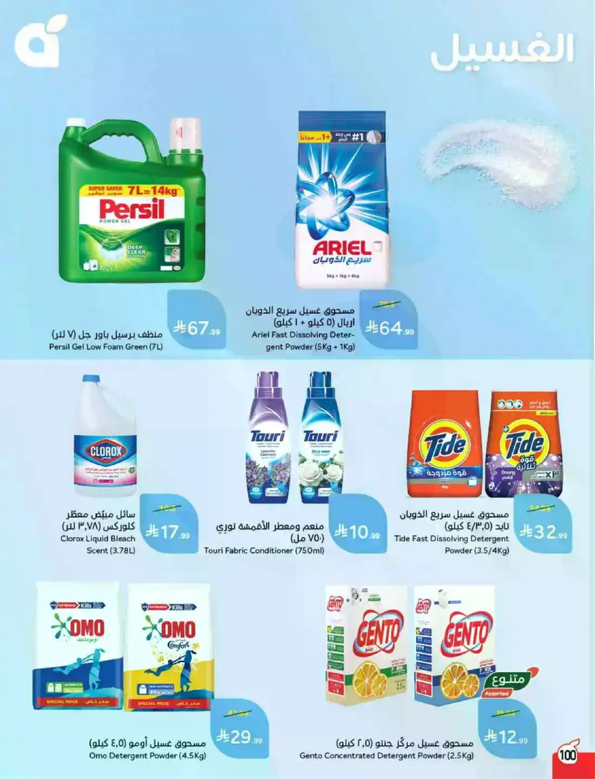 HAJJ MABROUR DEALS - Page 101