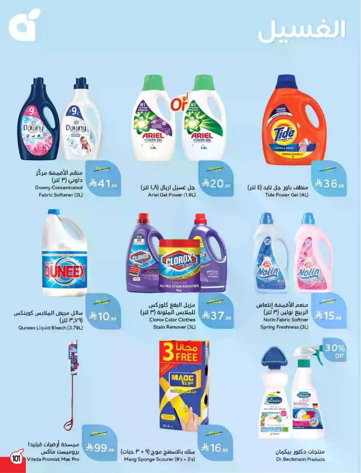 HAJJ MABROUR DEALS - Page 102