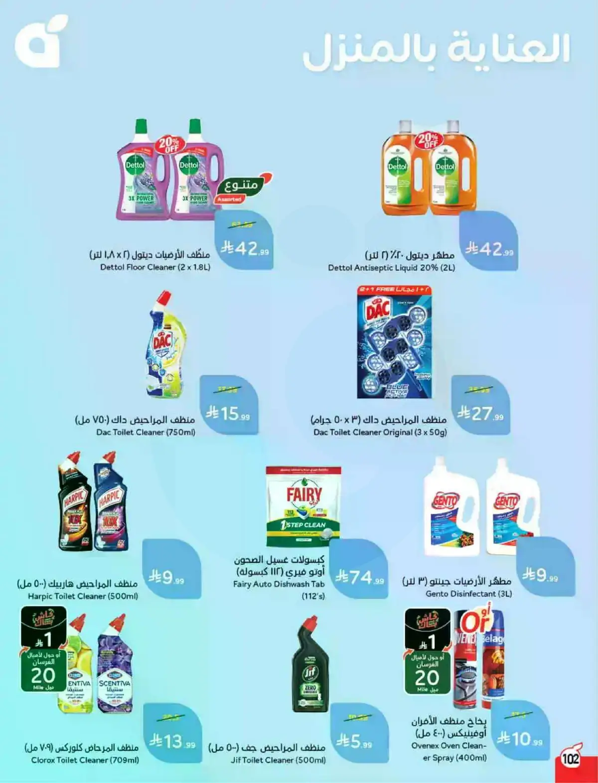 HAJJ MABROUR DEALS - Page 103