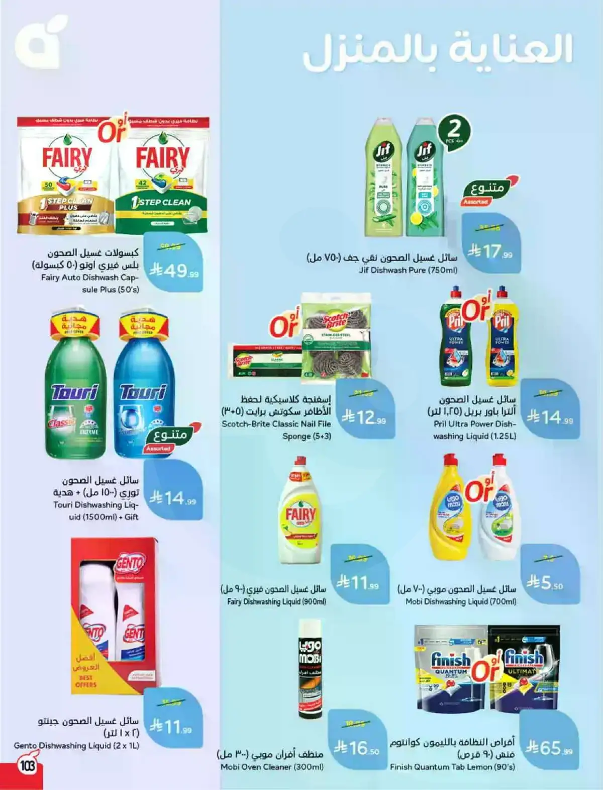 HAJJ MABROUR DEALS - Page 104