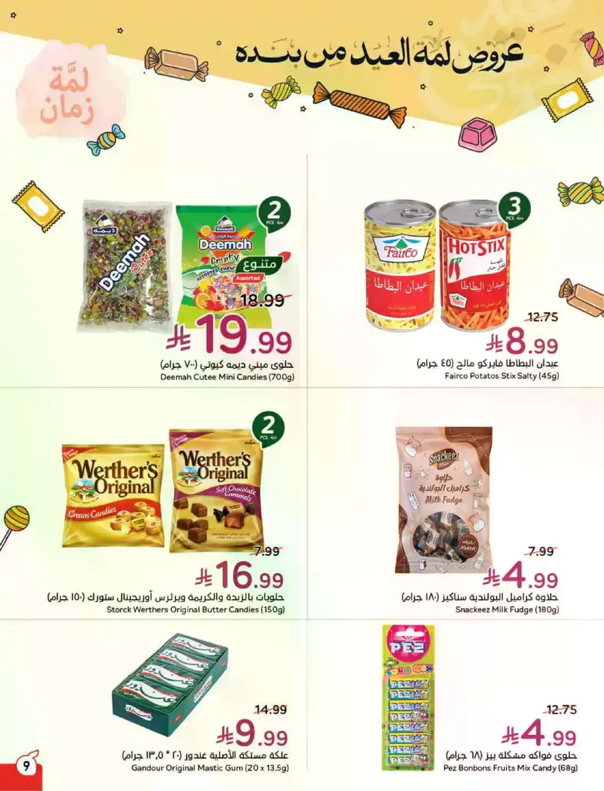 HAJJ MABROUR DEALS - Page 10