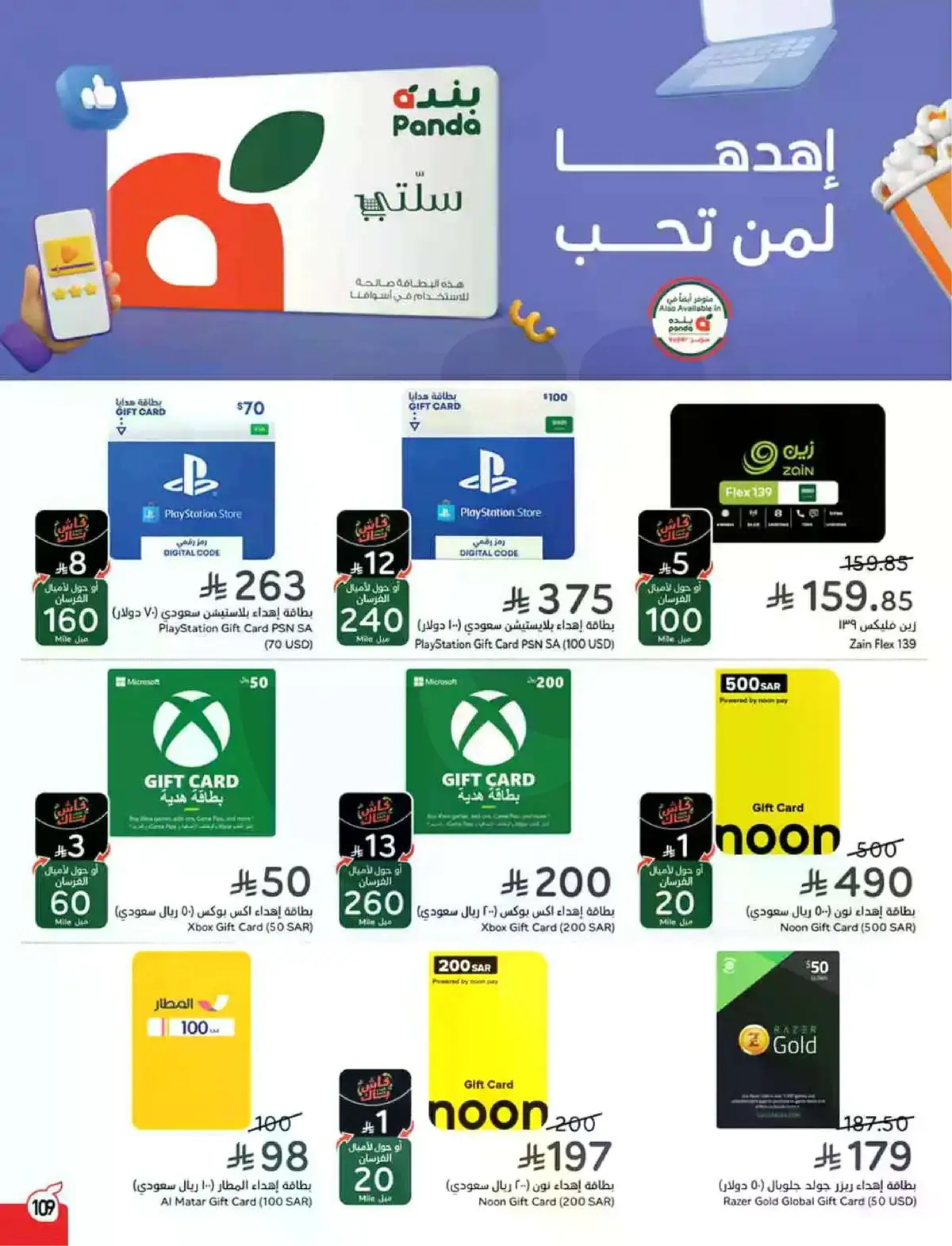 HAJJ MABROUR DEALS - Page 110