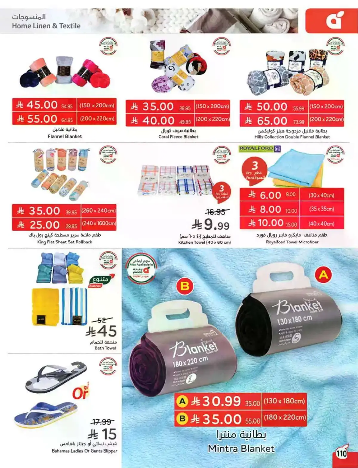 HAJJ MABROUR DEALS - Page 111
