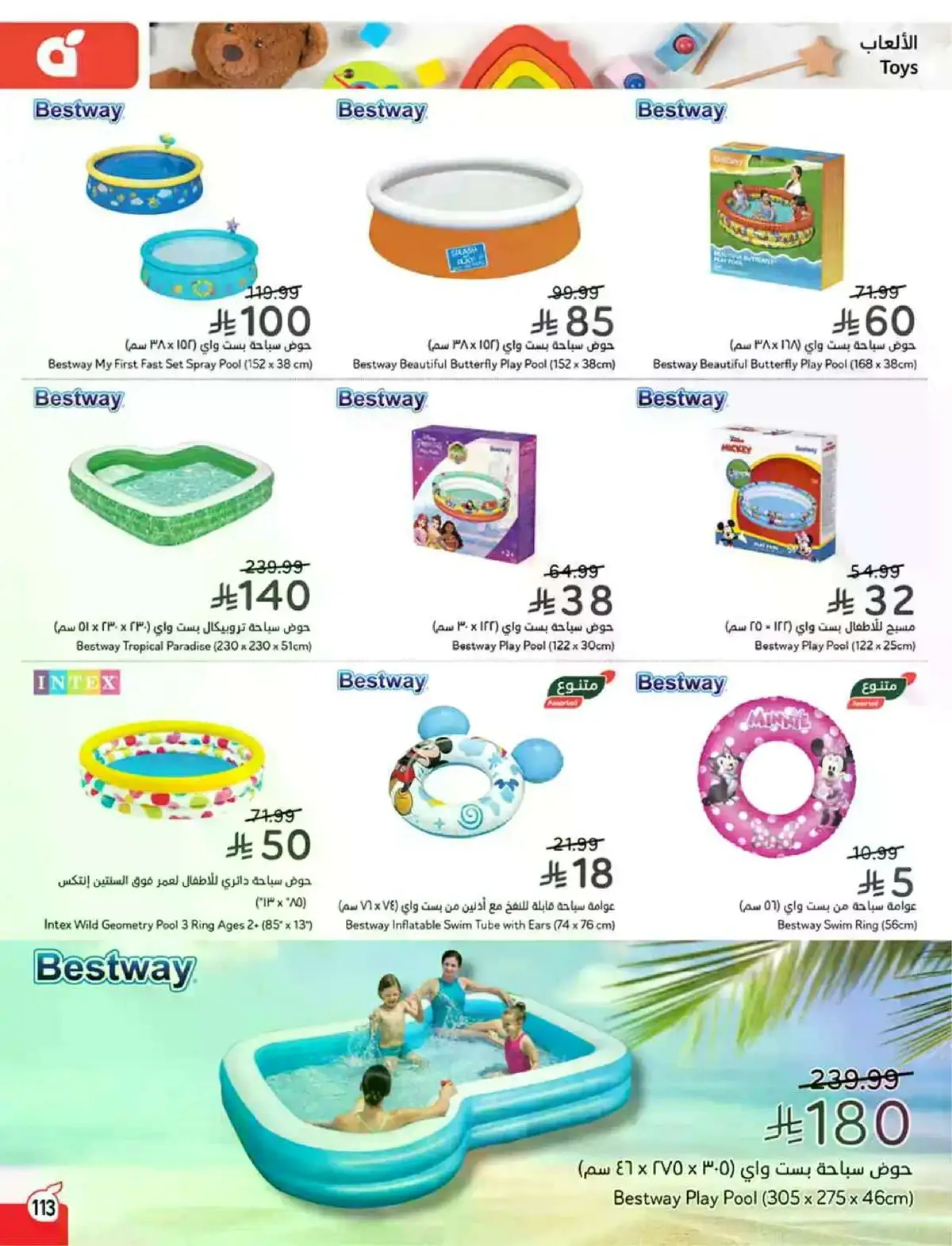 HAJJ MABROUR DEALS - Page 114