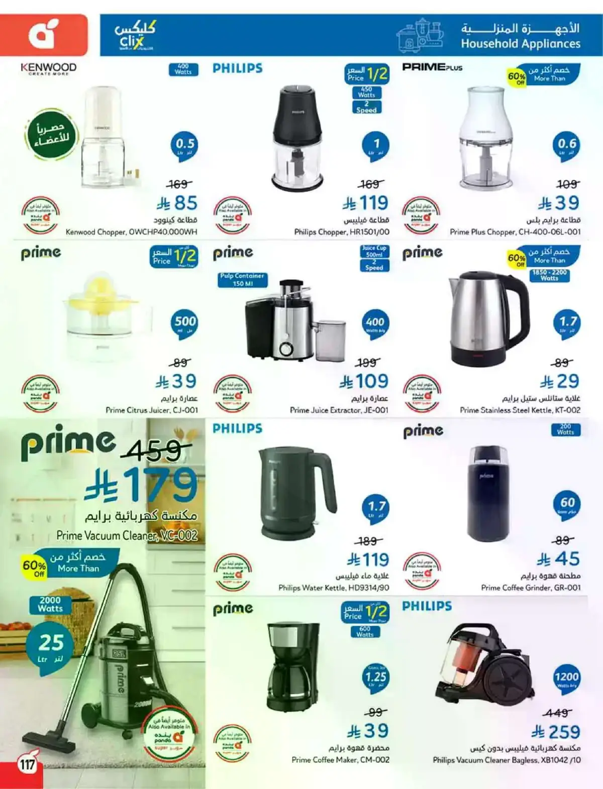 HAJJ MABROUR DEALS - Page 118