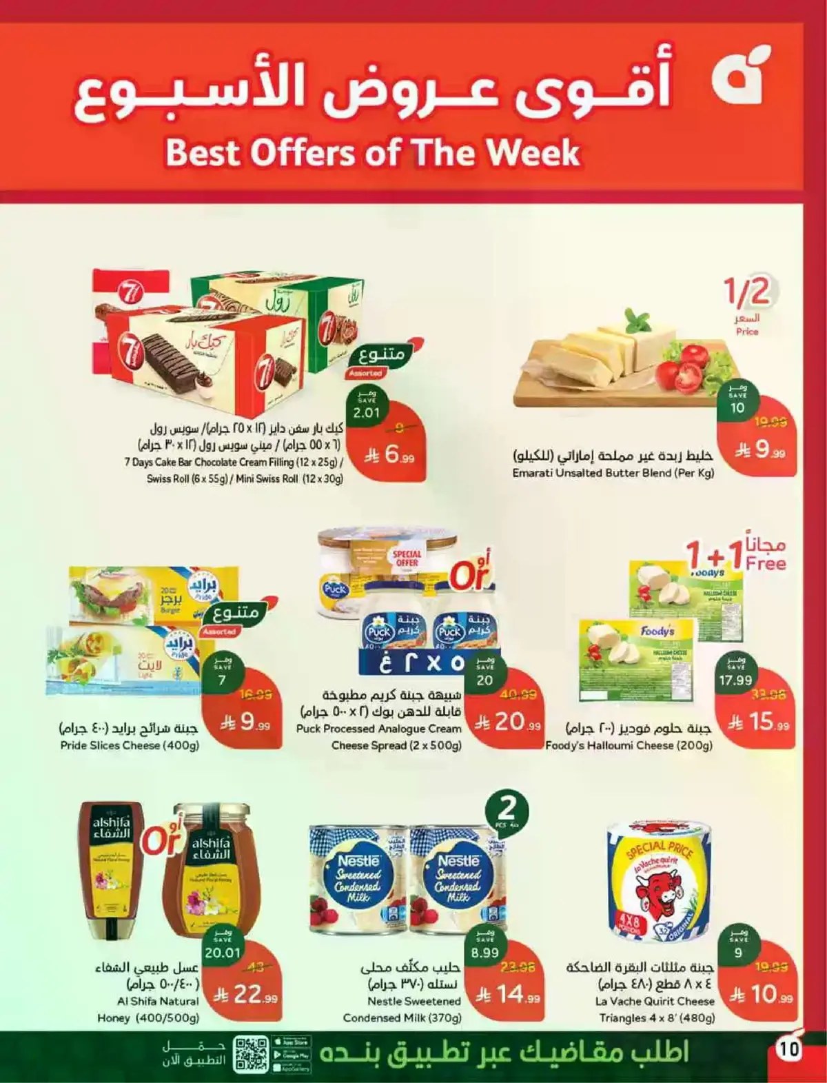 HAJJ MABROUR DEALS - Page 11
