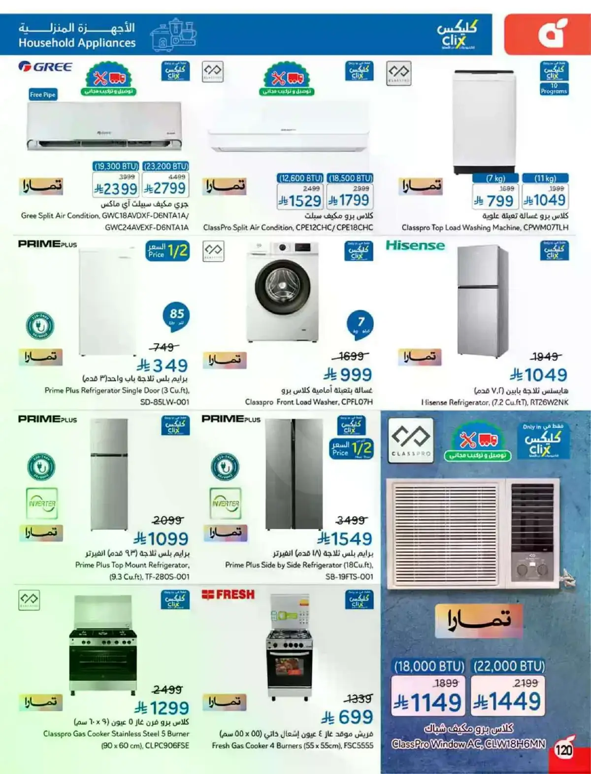 HAJJ MABROUR DEALS - Page 121