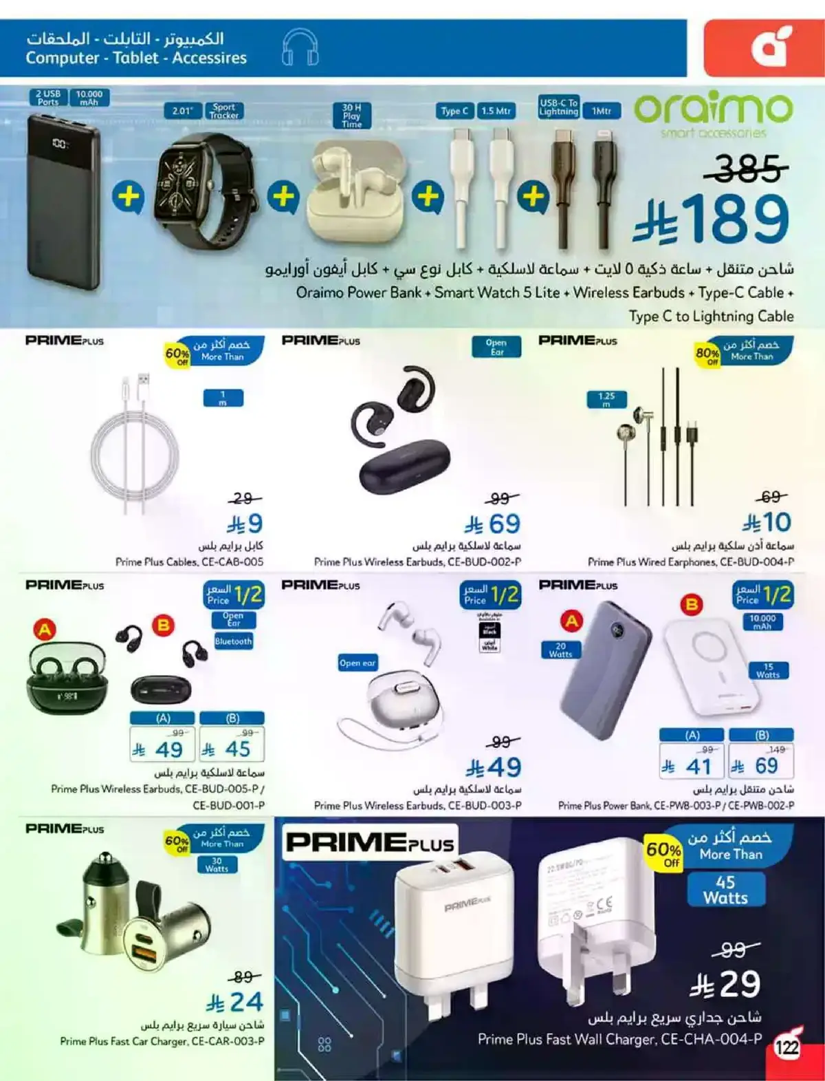 HAJJ MABROUR DEALS - Page 123