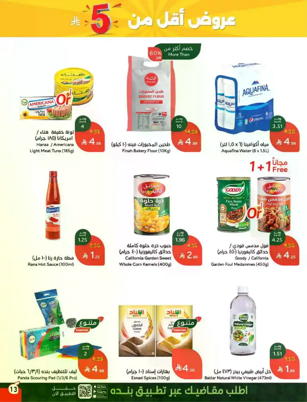 HAJJ MABROUR DEALS - Page 14