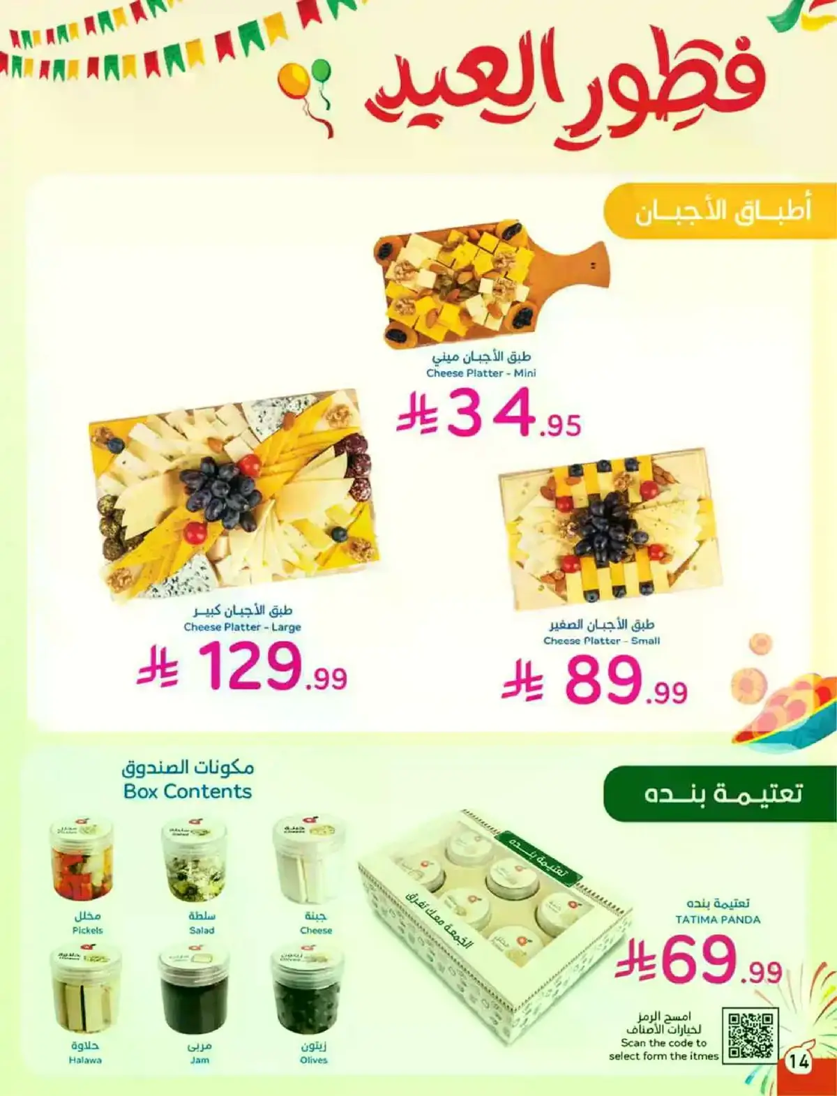 HAJJ MABROUR DEALS - Page 15