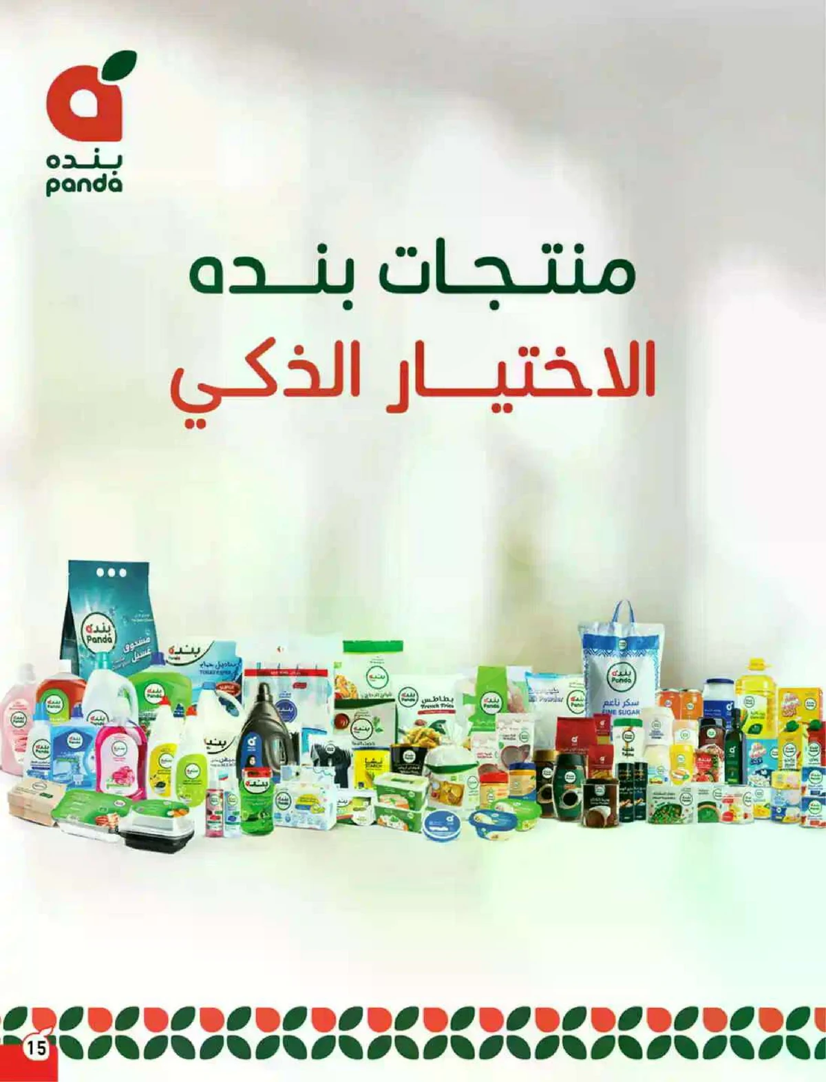 عروض حج مبرور - صفحة 16