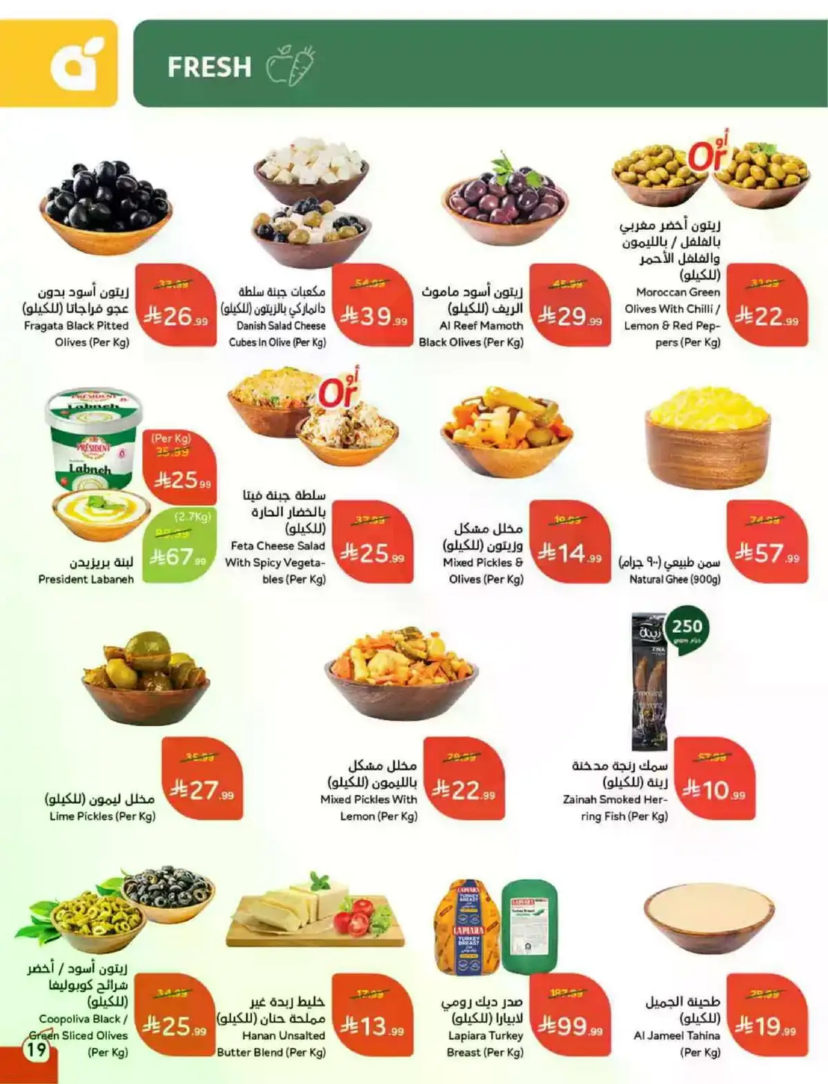 HAJJ MABROUR DEALS - Page 20