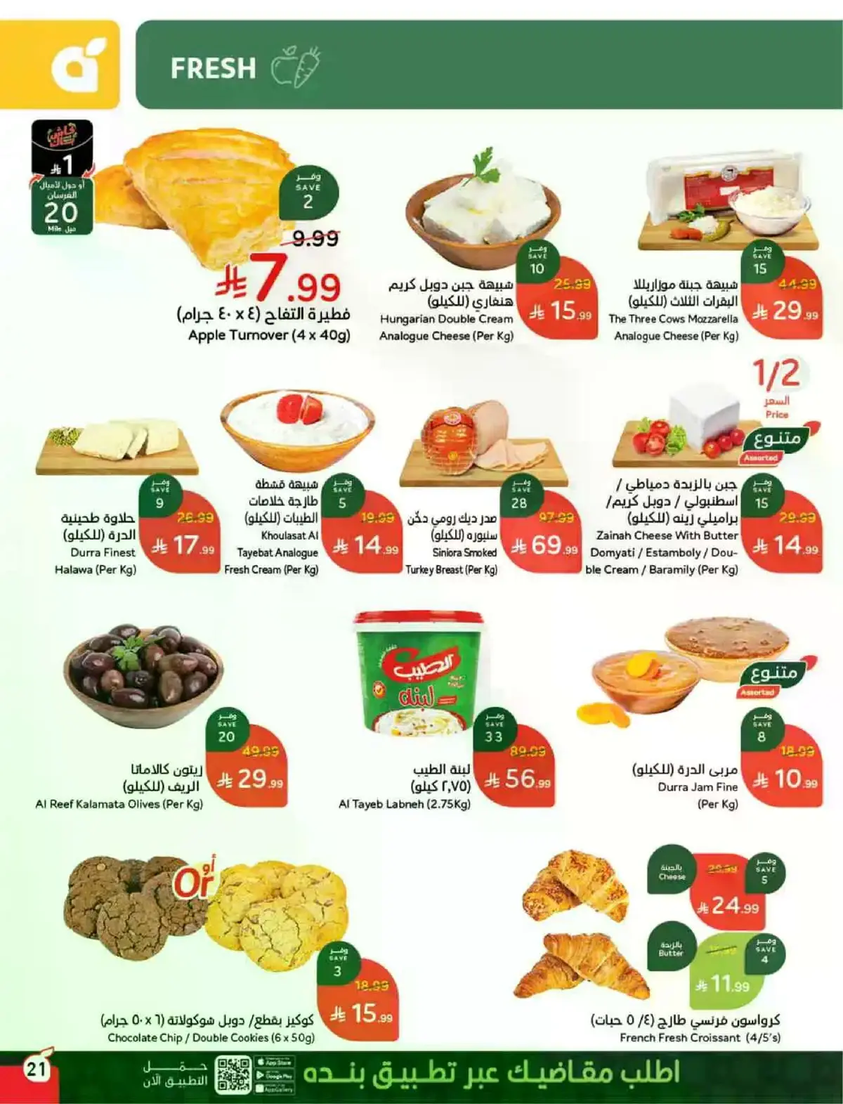 HAJJ MABROUR DEALS - Page 22