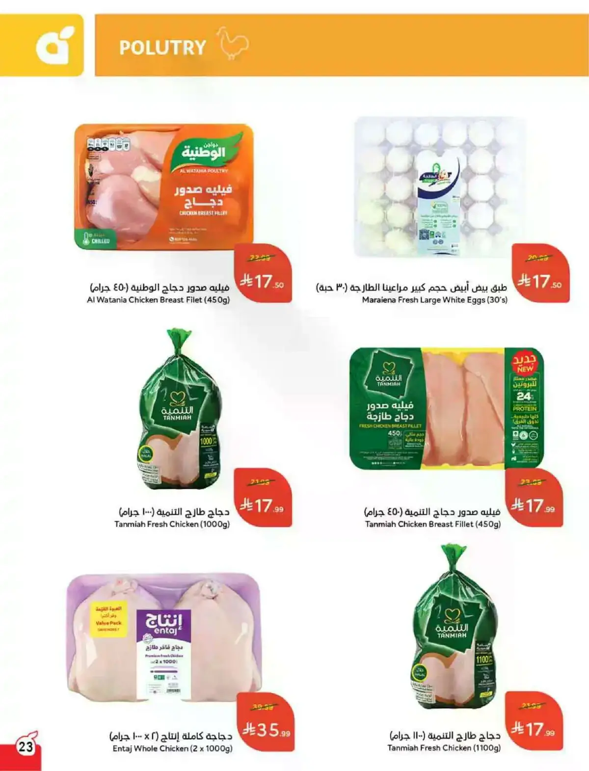 HAJJ MABROUR DEALS - Page 24