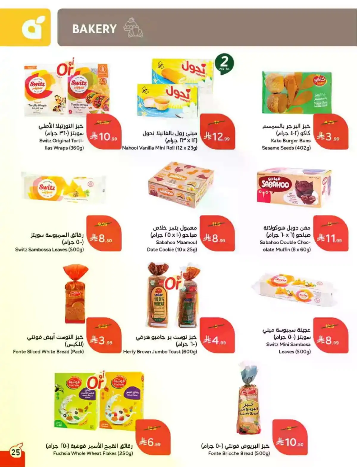 HAJJ MABROUR DEALS - Page 26