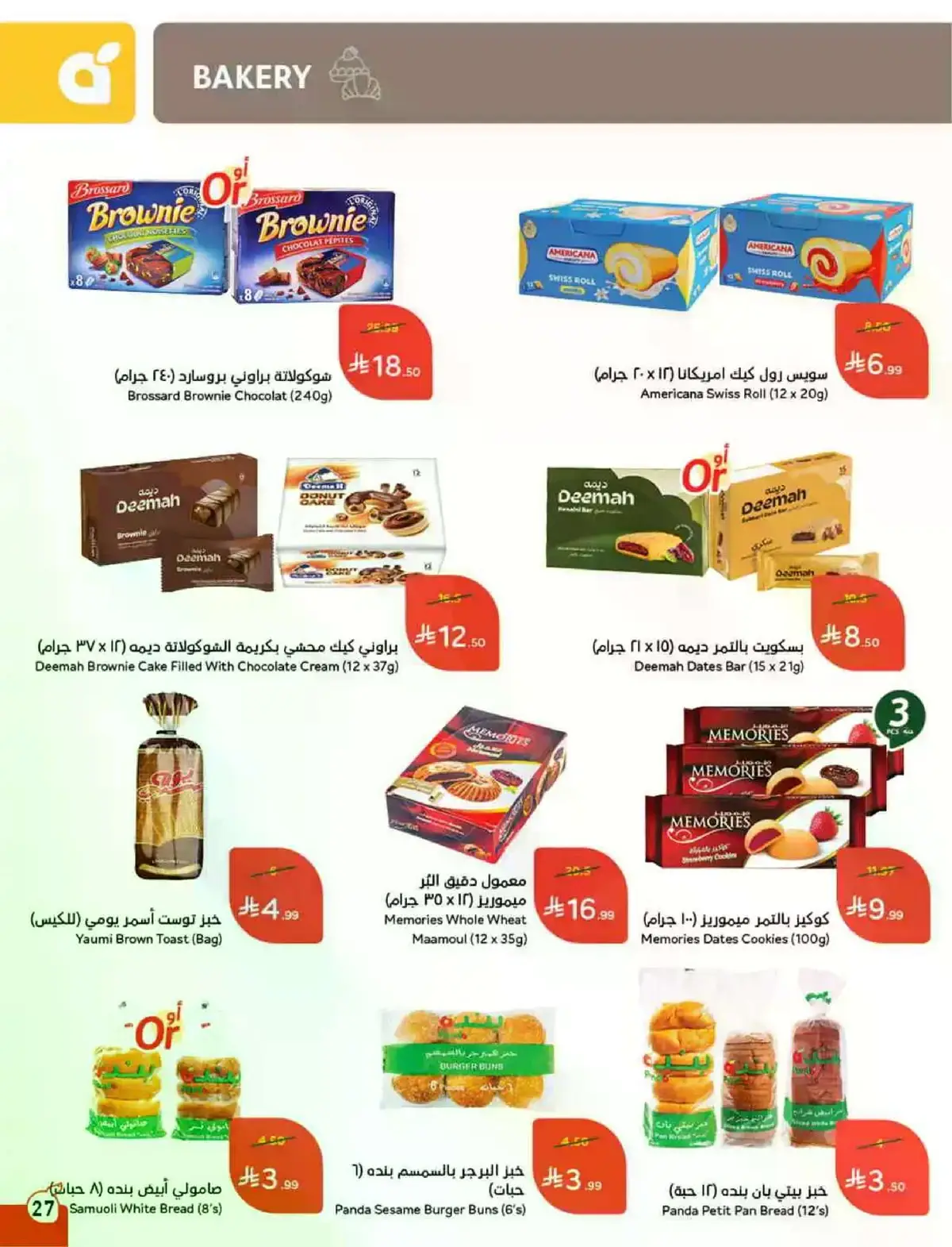 HAJJ MABROUR DEALS - Page 28