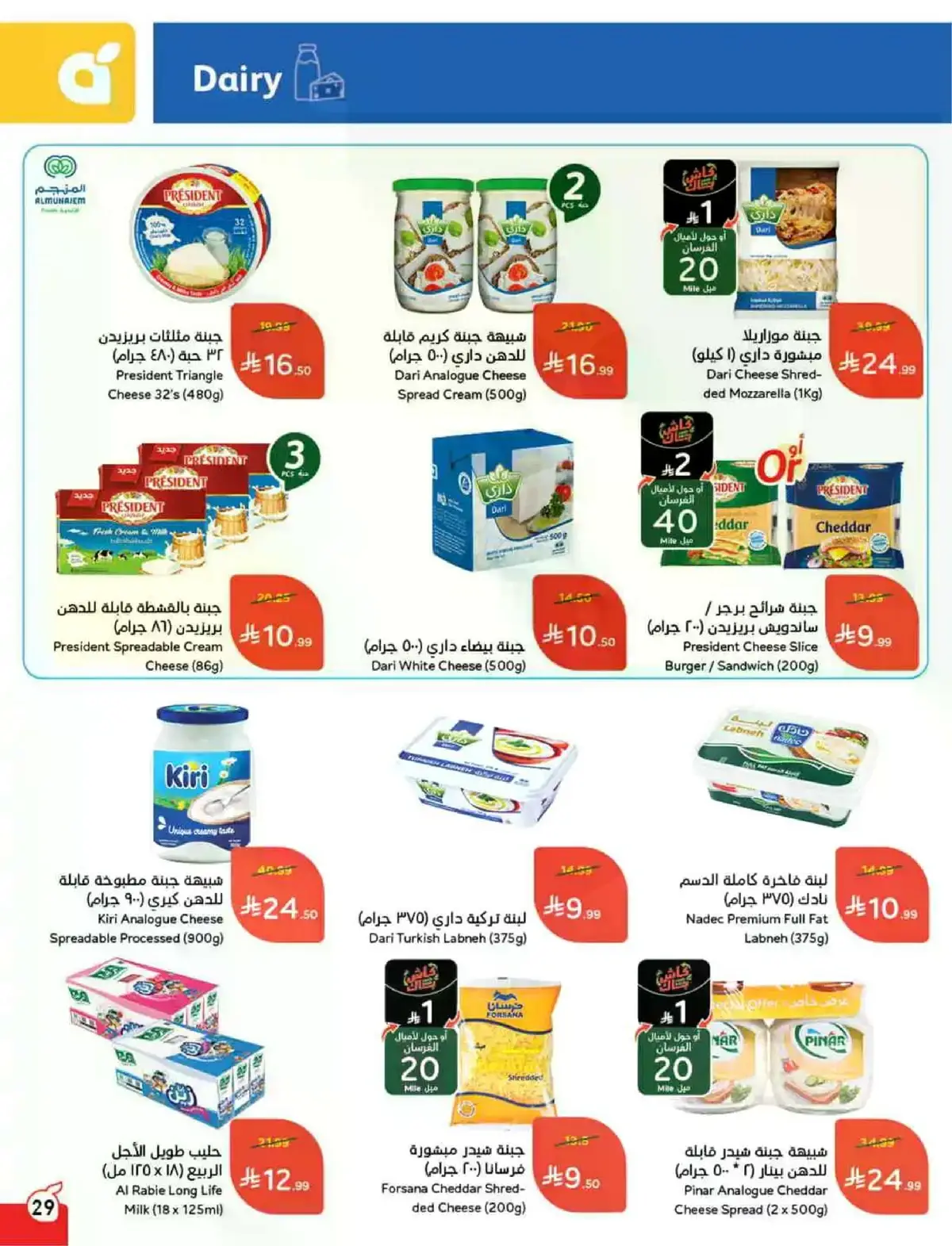 HAJJ MABROUR DEALS - Page 30