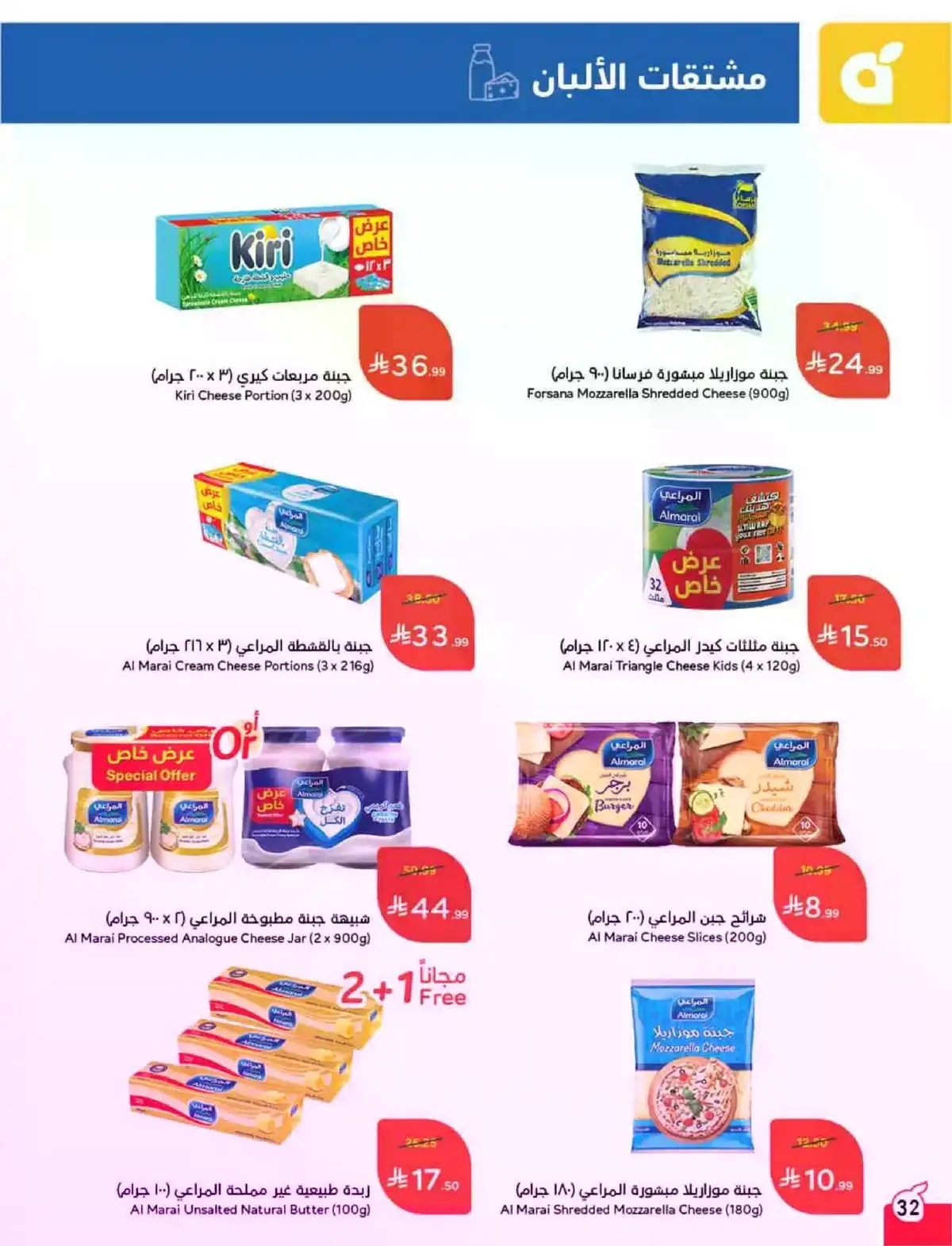 HAJJ MABROUR DEALS - Page 33