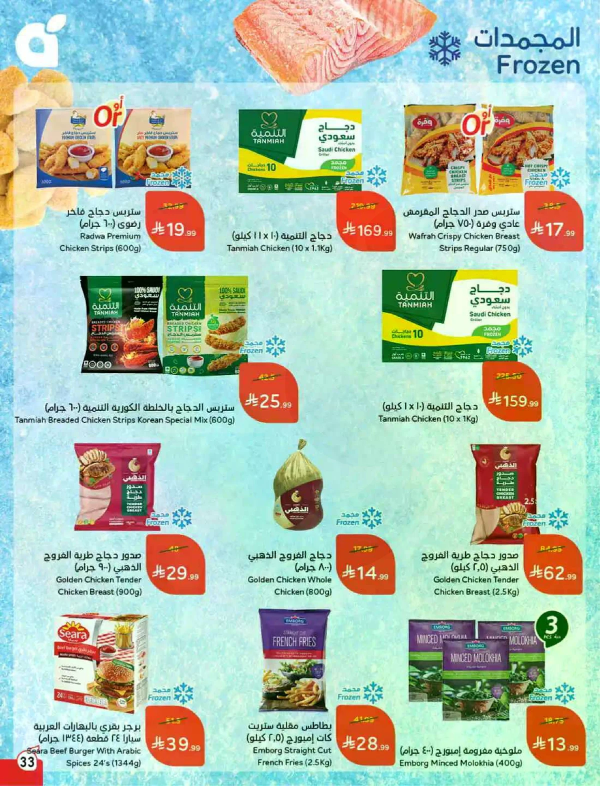 عروض حج مبرور - صفحة 34