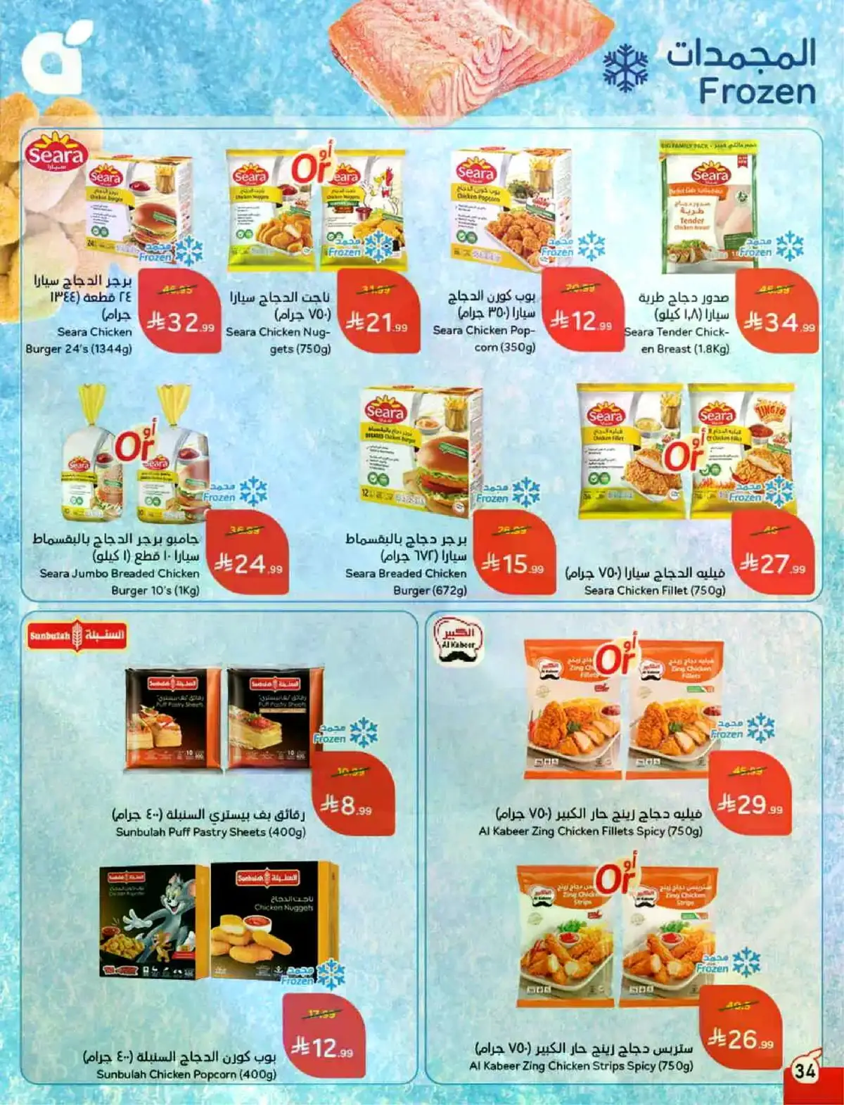 HAJJ MABROUR DEALS - Page 35