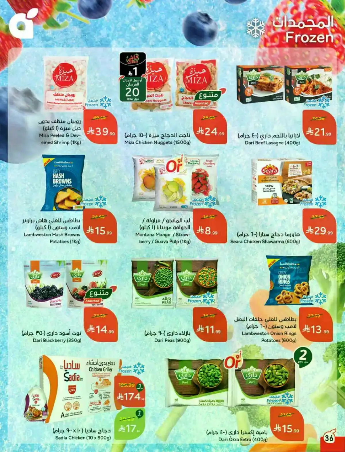 HAJJ MABROUR DEALS - Page 37