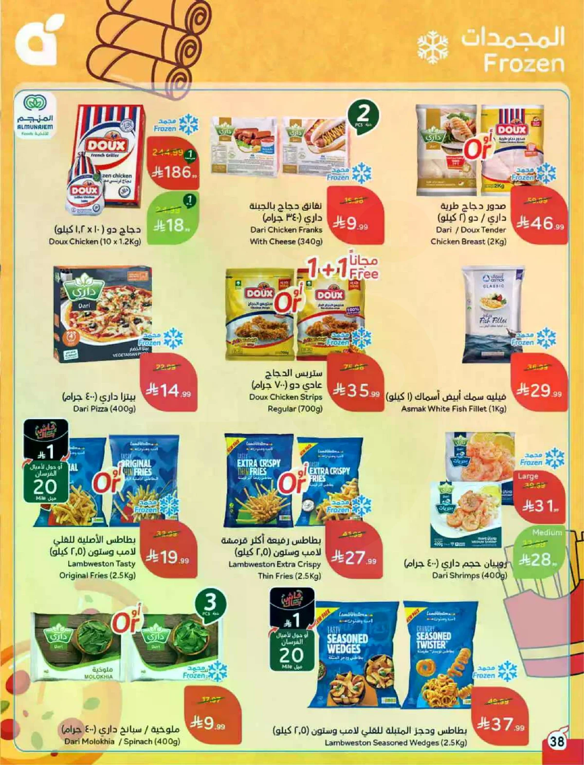 عروض حج مبرور - صفحة 39