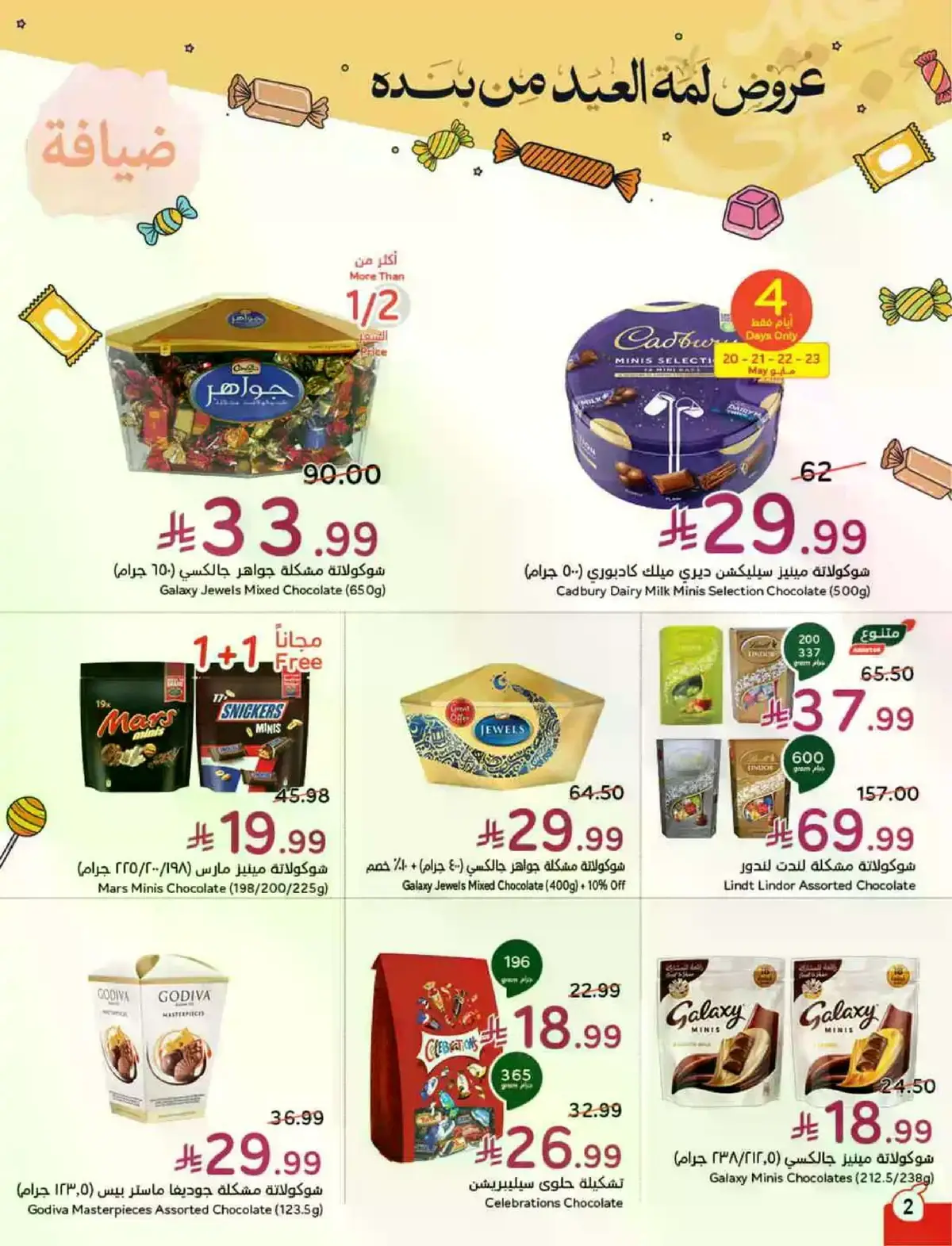 HAJJ MABROUR DEALS - Page 3