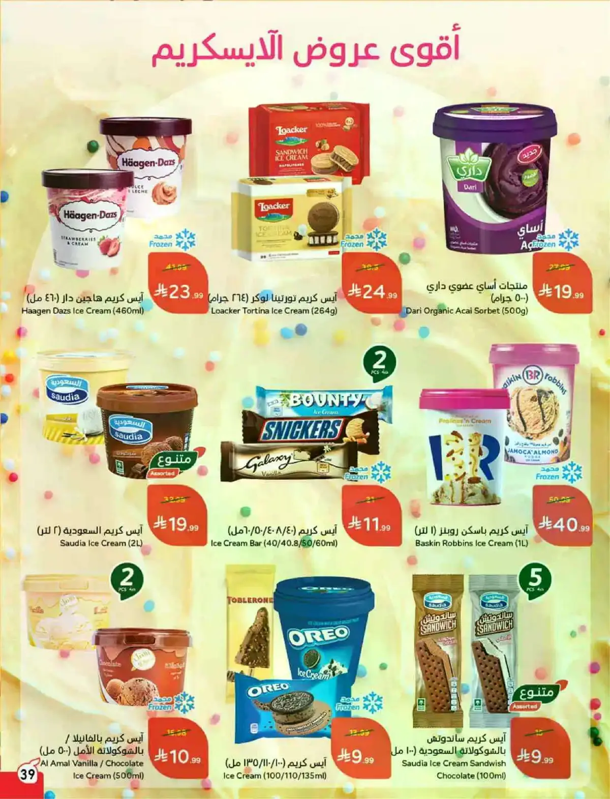 HAJJ MABROUR DEALS - Page 40