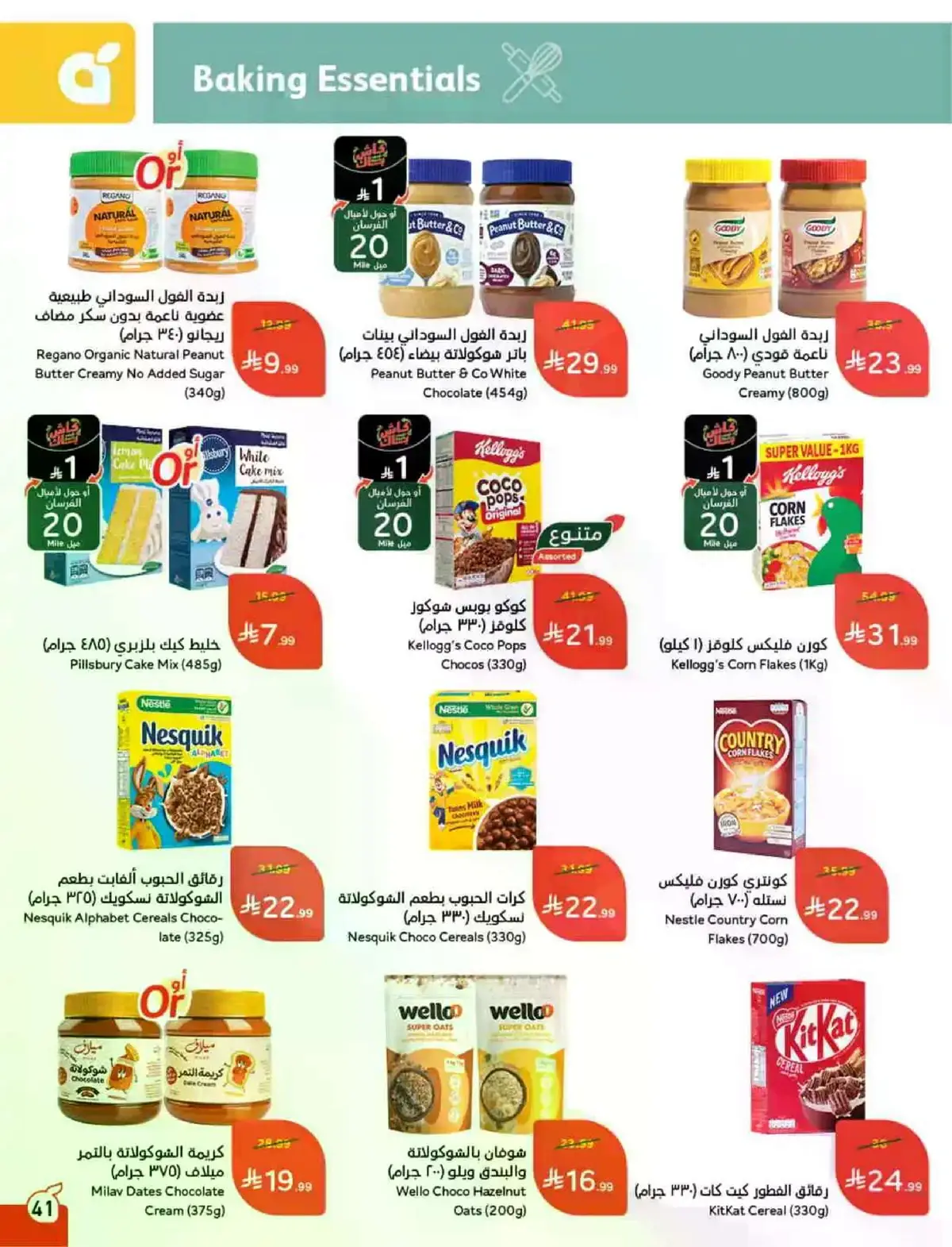 HAJJ MABROUR DEALS - Page 42